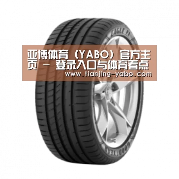 yabo体育产品名称二